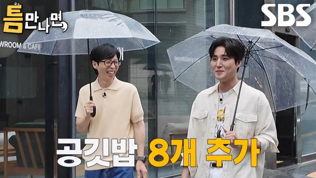 ‘눈치 없이 많이 먹다가!’ 영케이, 연습생 시절 무한리필 식당에서 밥 먹다 혼난 사연 