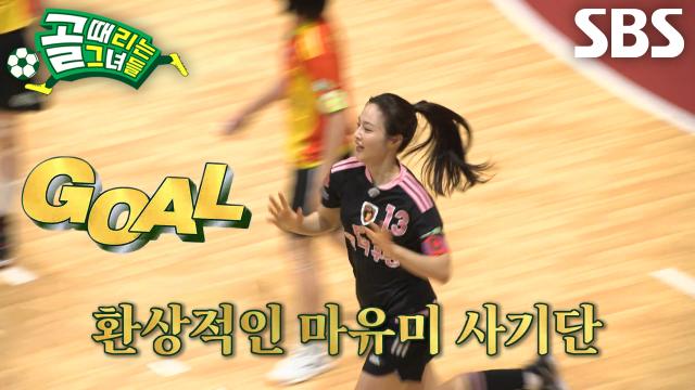 소유미×마시마 유, 감독님 작전 수행하며 완벽히 속인 ‘FC액셔니스타’