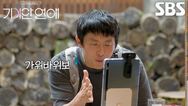 기안84×지예은, 나희와 게임보다 설명이 긴 가위바위보 승부♨ (ft. 반말) 썸네일