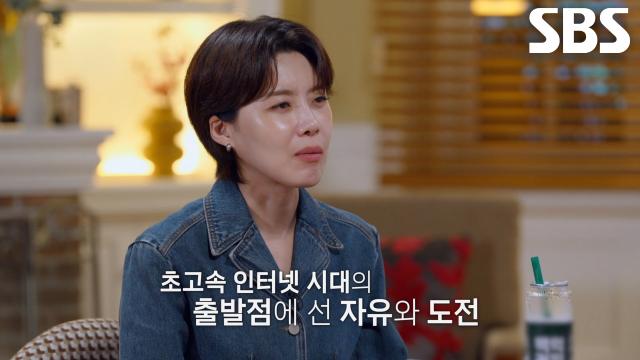 오프라인×온라인 결합시킨 ‘인터넷 커뮤니티’ 사이트 구축에 도전한 전제완