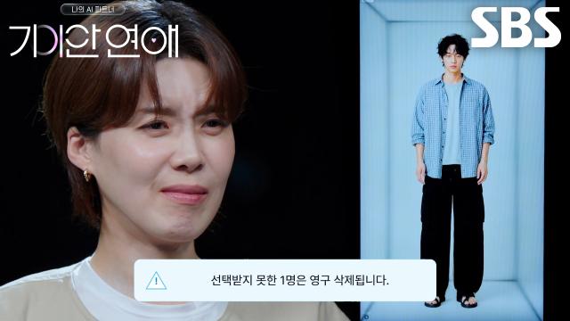 장도연, 처음 오게 된 '삭제의 방'에서 이호×석호 마주한 채 깊어진 고민♨ 썸네일