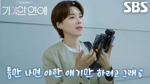 “볼륨 좀 낮춰줄래” 장도연, 'AI' 이호의 남사스러운 멘트에 당황♨ 썸네일