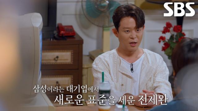 전제완, 컴퓨터 독학 시작하며 직접 만들어버린 새로운 인사 관리 시스템!