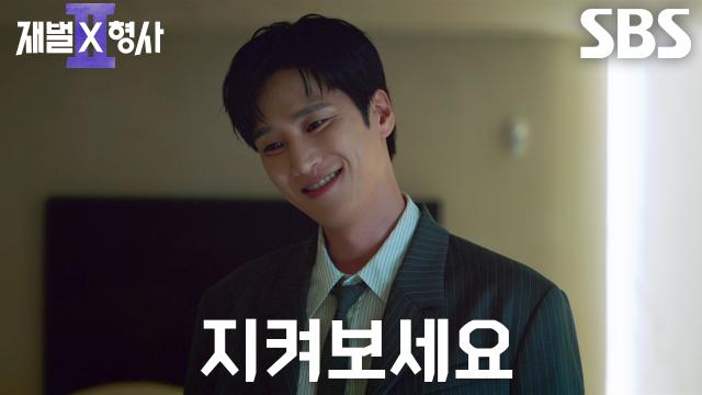 “아줌마 아들이나 걱정하세요” 안보현, 김혜은에게 금 수갑 선물하며 날린 선전포고↗