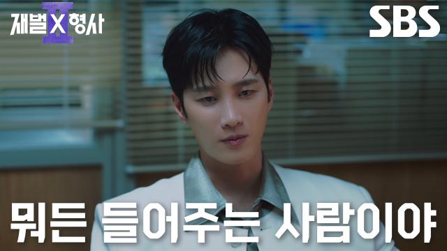안보현×정은채×강상준×김신비, 유승호의 또 다른 그림자 공범의 정체 확인!