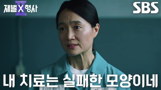 “시신을 보고 영감을 받은 거야” 최희진, 안보현에게 전한 유승호의 뒤틀린 유년 시절