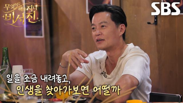 ‘젊음을 좀 즐기는 것도’ 이서진, 인생 선배로서 지창욱에게 전한 진심 어린 조언!