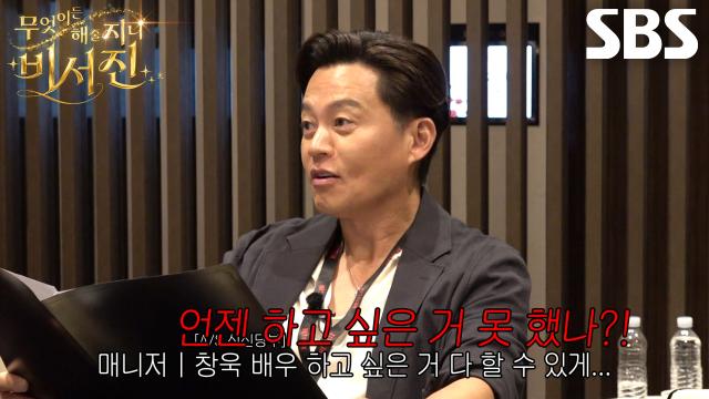 이서진×김광규, 수발 A/S 전달받으며 불길한 예감 들게 하는 못 미더운 모습 썸네일