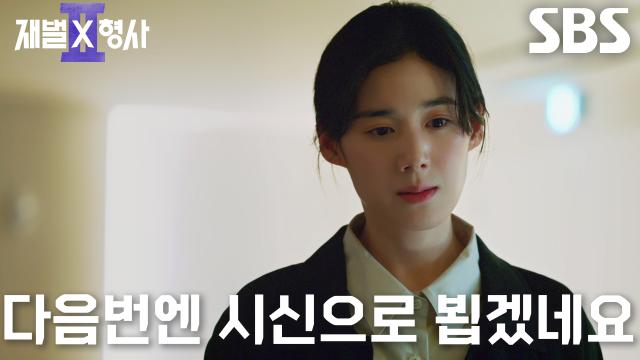 “당신을 죽이러 올 겁니다” 정은채, 김혜은 찾아가 날리는 서늘한 경고♨