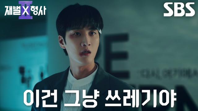 “네가 예술가라고?” 안보현, 유승호 자존심 긁으며 받아낸 자백↗