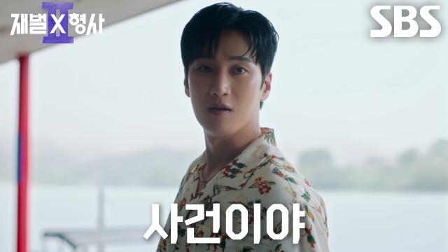 [출동 엔딩] 안보현×정은채×강상준×김신비×정가희, 다시 출동하는 강력 1팀★ (ft. 김지훈)