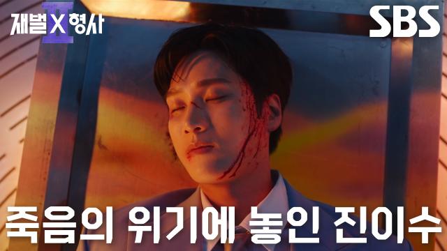 [위기 엔딩] 안보현, 문진승과 혈투 끝 의식 잃고 불길에 휩싸인 절체절명의 위기!