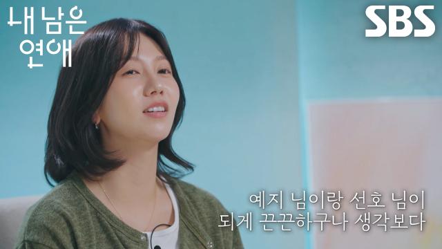 ‘생각보다 적다’ 김나영, 김선호가 보낸 데이트 누적 시간 공개에 피어오른 질투↗