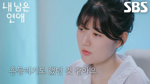 서로빈, 자신만 바라본 한도곤의 데이트 누적 시간에 흔들리는 마음!
