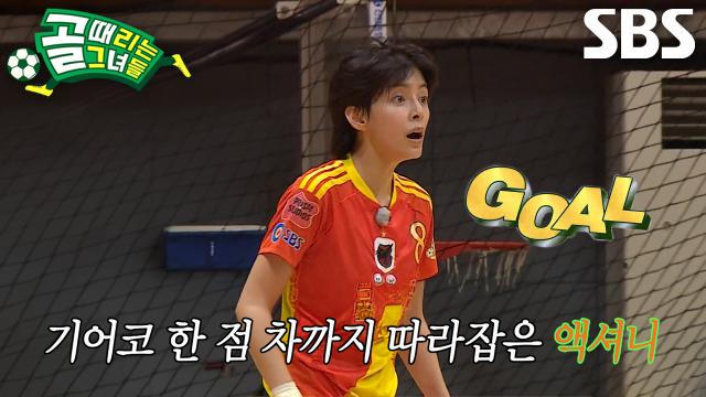 정혜인, 9m 드로우 깔끔하게 성공하며 한 점 차로 바짝 추격! (ft. 소유미) 썸네일