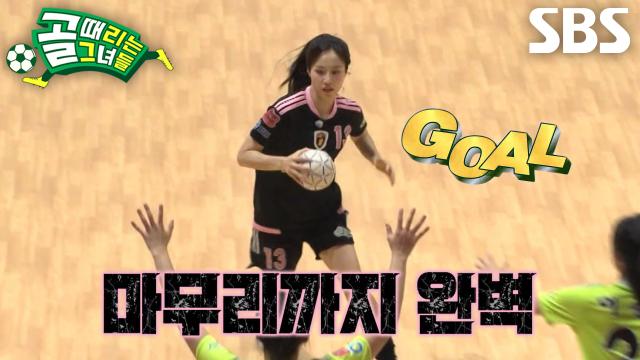 소유미, 코트 복귀 후 공 잡자마자 쏘아 올린 득점포↗ (ft. 작전타임) 썸네일