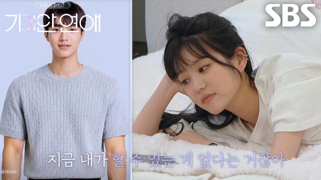 이유비, 자신의 한계 알고 있는 'AI' 사훈의 말에 혼란스러운 마음↘ 썸네일