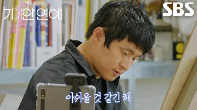 기안84, 나희의 초상화 그려주며 표현한 마지막 데이트의 아쉬움↘ 썸네일