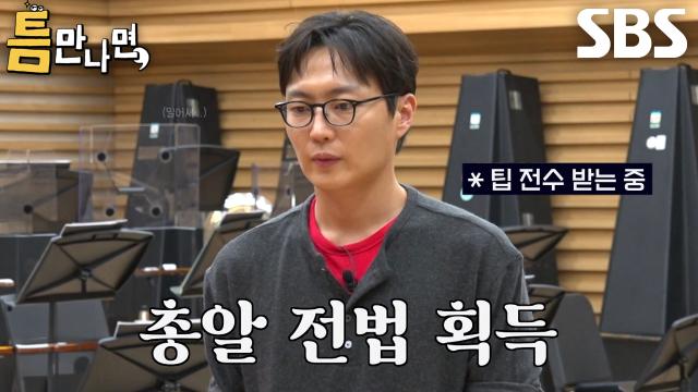 ‘밀면서!’ 노재원, 변요한×유재석×유연석에게 제대로 전수받은 꿀팁↗