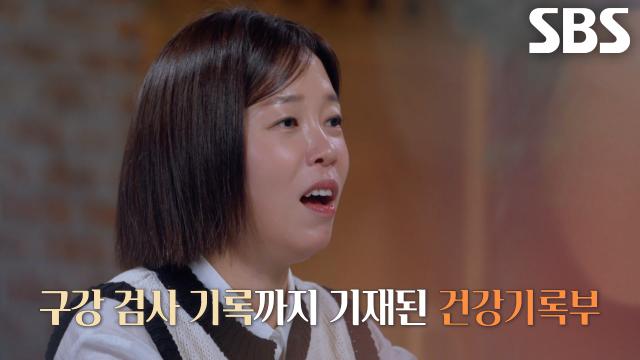 학생들 건강 기록부로 시신의 신원을 확인한 법치의학자 