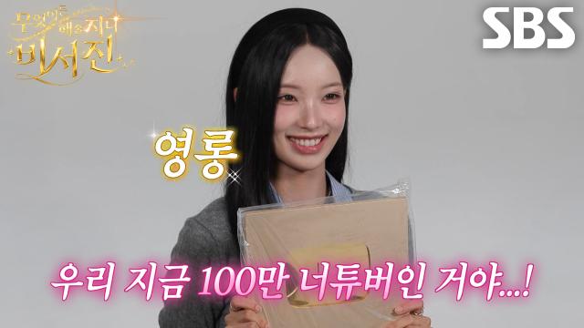 'my스타즈' 리센느, 이서진×김광규의 골드 버튼 깜짝 카메라에 화들짝!