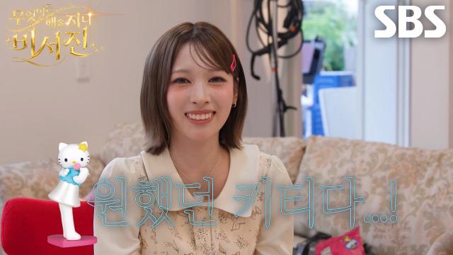 “제일 행복했어요” 메이, 첫 시도부터 가챠 성공하자 도파민 폭발↗