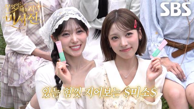 'my스타즈' 리브×메이, 이서진의 '자본주의 디렉팅'에 한껏 끌어올린 집중력★