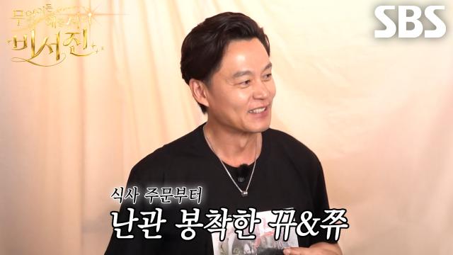 “너네 잘 먹고 사네” 이서진×김광규, 리센느의 끝없는 마라탕 재료 추가에 당황↘ 썸네일