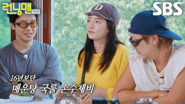 ‘원년 멤버’ 송지효, 16년의 세월도 이겨내지 못한 수제비의 유혹!