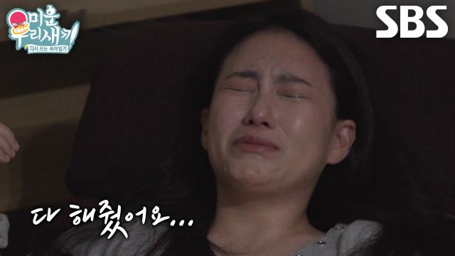 “좋은 사람이었어요” 조현아, 전생에 죽은 남편 떠올리며 흘린 눈물↘ 썸네일