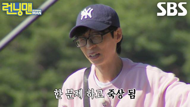 런닝맨 멤버들, 높은 다리 위에서 벌어진 ‘몸으로 말해요’ 퀴즈에 죽을 맛↘