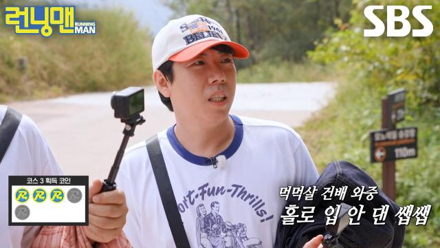 양세찬, ‘예능 제자’ 지예은과 콜라의 유혹 이겨내고 코인 획득★