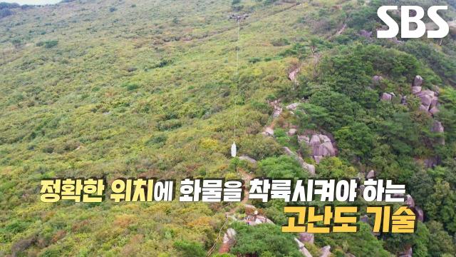 80kg 자재 걸린 드론 산 정상까지 운반하는 화물 운반 드론 달인!