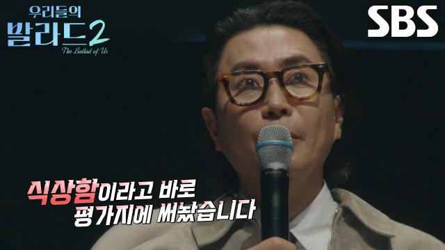 ‘탑백귀 대표’ 정재형×주우재, 한로이 무대 후 찾아온 혼란에 대립된 의견♨