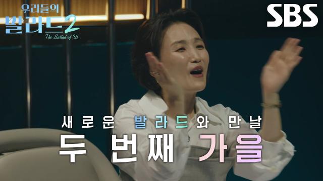 탑백귀 대표들, 더 어려지고 다양해진 아이들이 나이와 시대를 뛰어넘어 만나는 발라드★