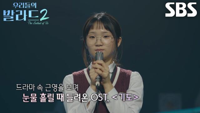 라유정, <가을동화> 드라마 속 문근영 보며 눈물 흘린 이유