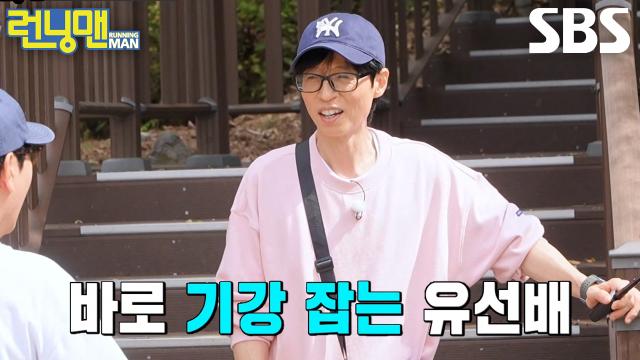 “7기 밑으로 집합!” 유재석, 하극상 벌인 지석진에 확실하게 잡는 기강↗