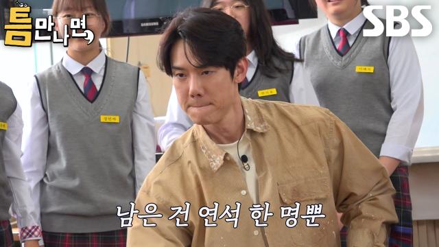 유연석, 되살아난 ‘공군 부심’으로 종이비행기 날려 빙고 한 줄 만들기 도전↗