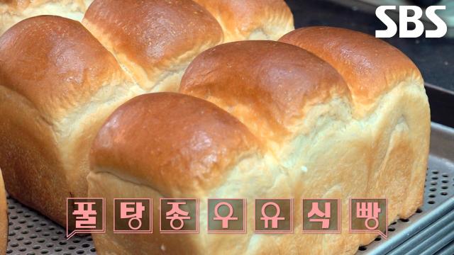 24시간 냉장 숙성한 풀 탕종으로 쫀득함과 부드러움 살리는 ‘의정부 풀 탕종 식빵’