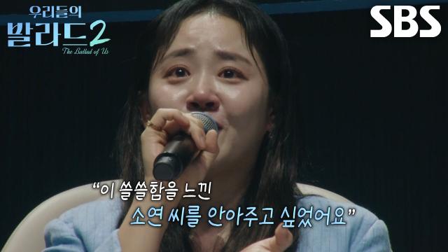 ‘소연 씨의 쓸쓸함이 느껴지는 거예요’ 문근영, 쓸쓸함 공감하며 흘리는 눈물↘ 