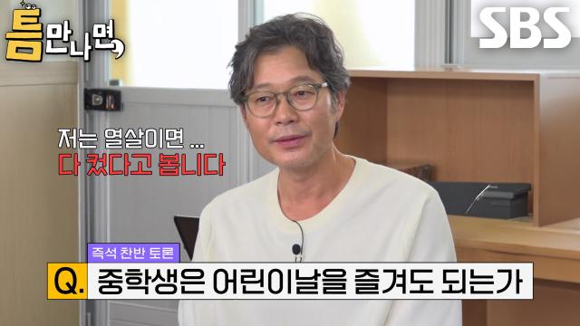 “지가(?) 알아서 해야죠” 유재명×유재석, 잡지 동아리 틈 주인들과 즉석 찬반 토론♨