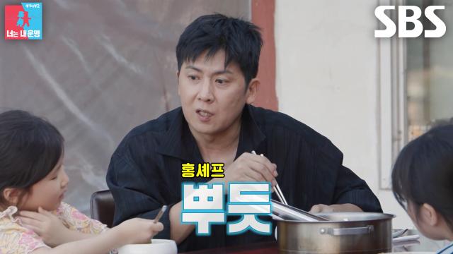 홍경민, 정성껏 만든 ‘솥뚜껑 부대찌개’ 먹으며 감탄한 가족들 모습에 흐뭇한 미소♥