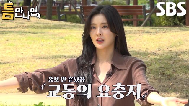 ‘충남의 딸’ 이선빈, 현직 홍보대사답게 술술 나온 천안의 자랑거리★ (ft. 유재명)