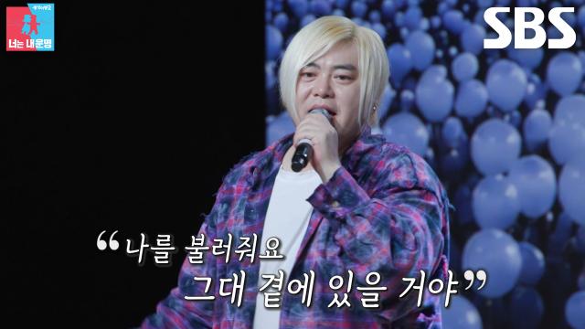 문희준, 30년 호흡 자랑하며 팬들과 함께 국민적 사랑받은 히트곡 <행복> 열창♬