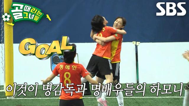주명, 최진철 감독의 전술로 마침내 경기 뒤집는 극적인 역전골 기록♨