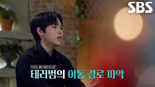 19층에서 엘리베이터 통제하며 테러범들의 이동 경로 파악 후 세우는 탈출 작전