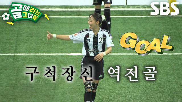 정의영, 질주하는 이현이의 명품 크로스 이어받아 만들어낸 역전골↗
