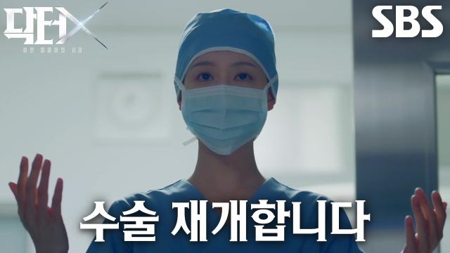 “전원 풋처 핸즈 업!” 김지원, 위기의 수술실에 등판해 압도적인 실력으로 구해낸 환자★