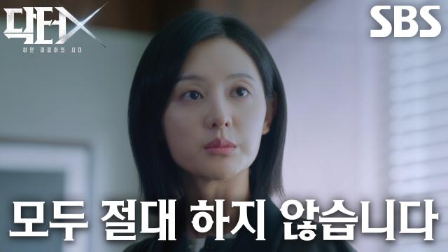 김지원×이정은, 손현주 앞에서 계약서 보여주며 야근×회진×회식 가차 없이 거부♨