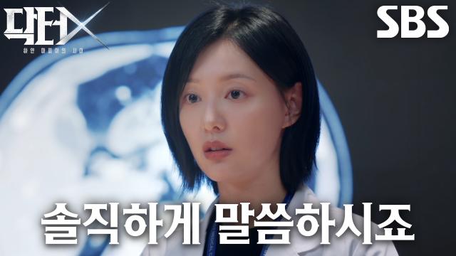 “노욕이 지나치다” 김지원, 백만 년 만의 수술에 신난 ‘병원장’ 김종구에게 사이다 직구♨